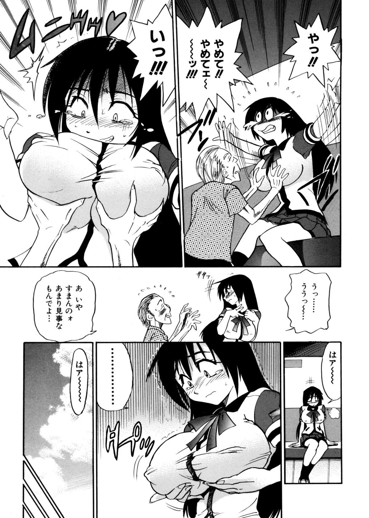 Michael Keikaku ~Kyou kara Boku wa Onnanoko~ page 9 full