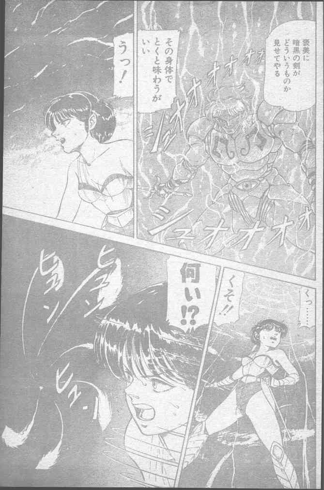 COMIC Penguin Club 1991-11 page 9 full