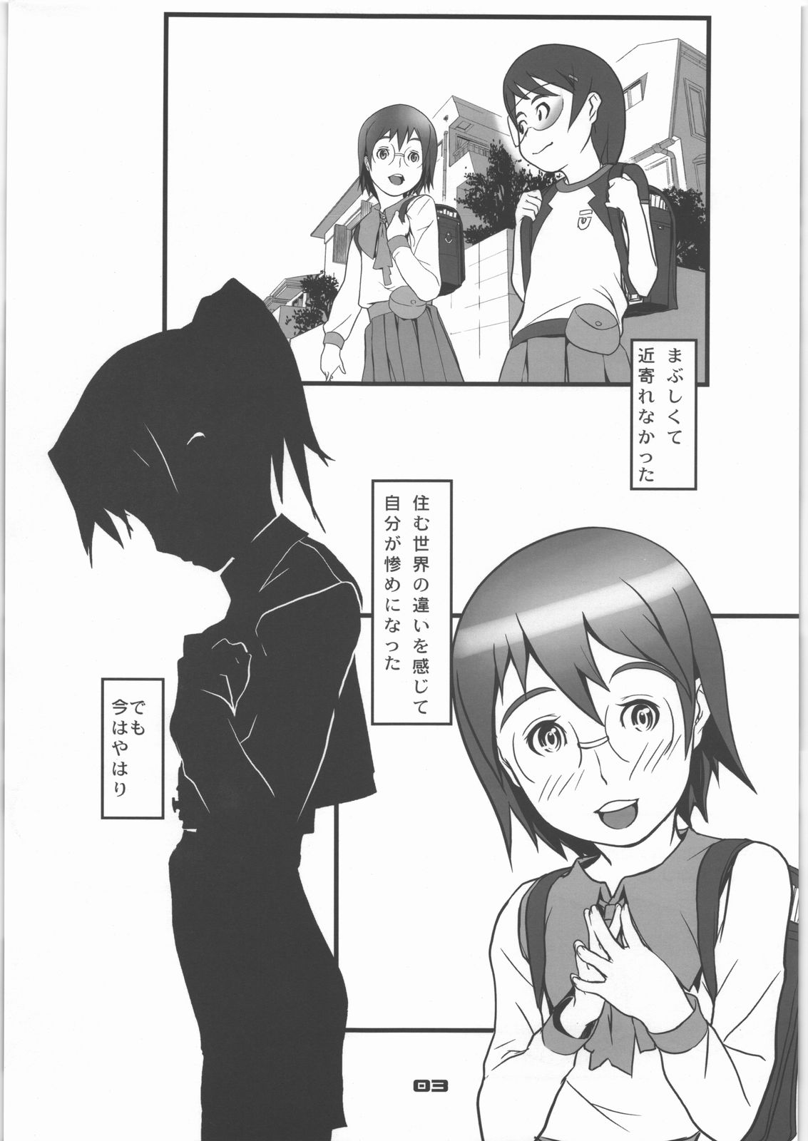 Kakutyougata Kyouyuu Densyou Coil page 2 full