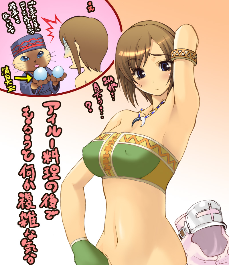 Smell fetish page 1 full
