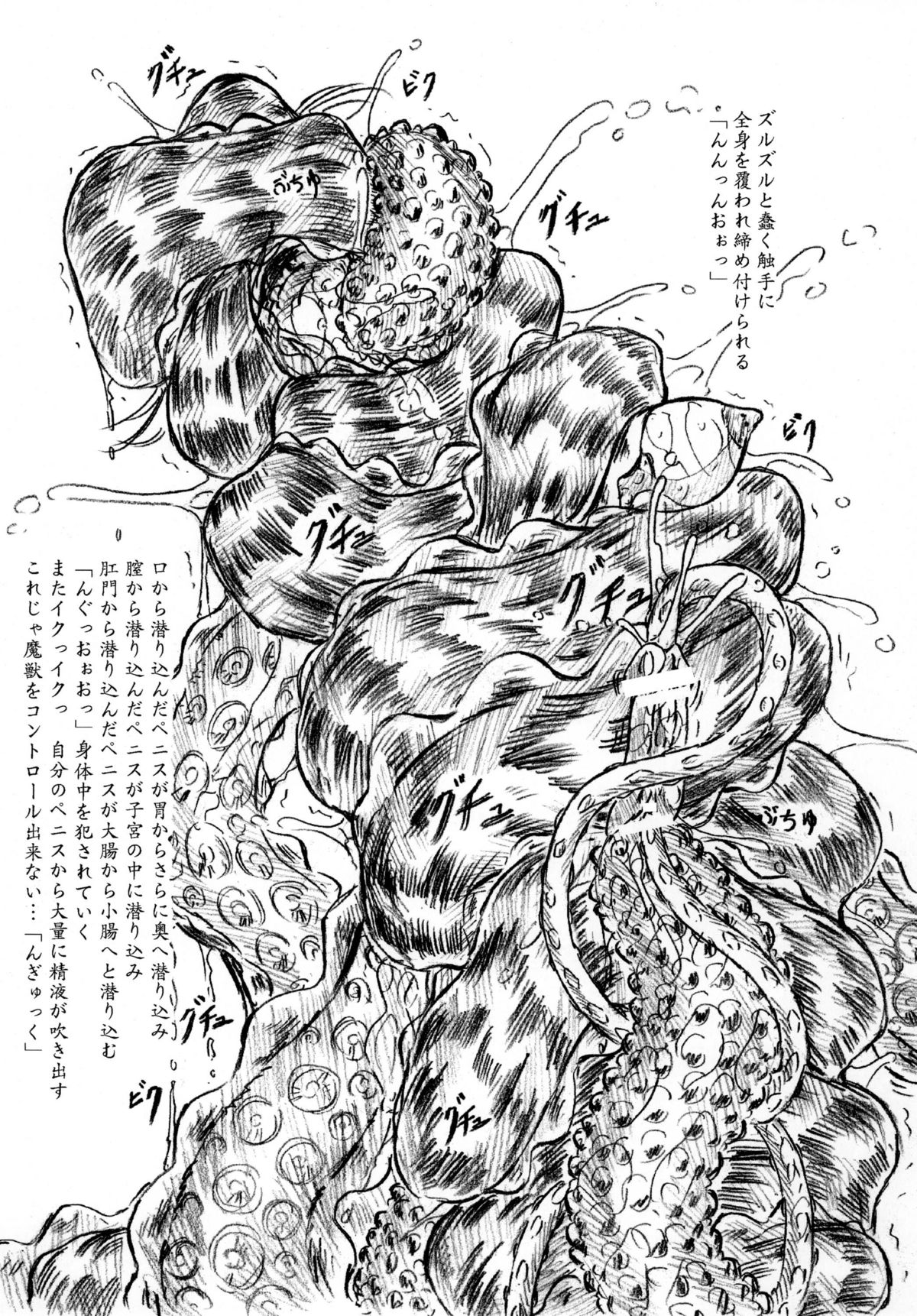 Vivian Bessatsu 35 page 7 full