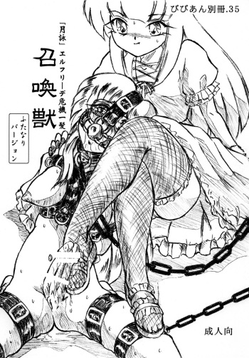 Vivian Bessatsu 35 cover