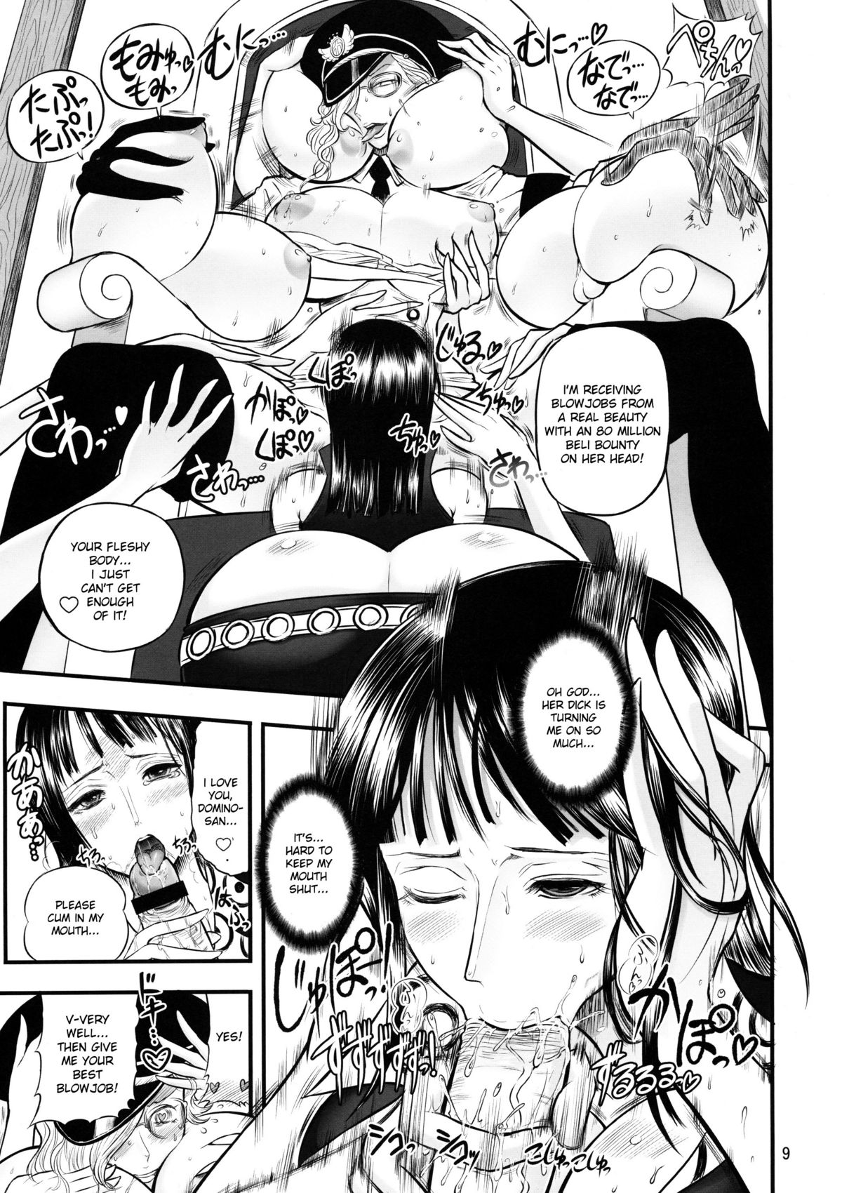 Midarezaki Joshuu Kaizoku page 8 full