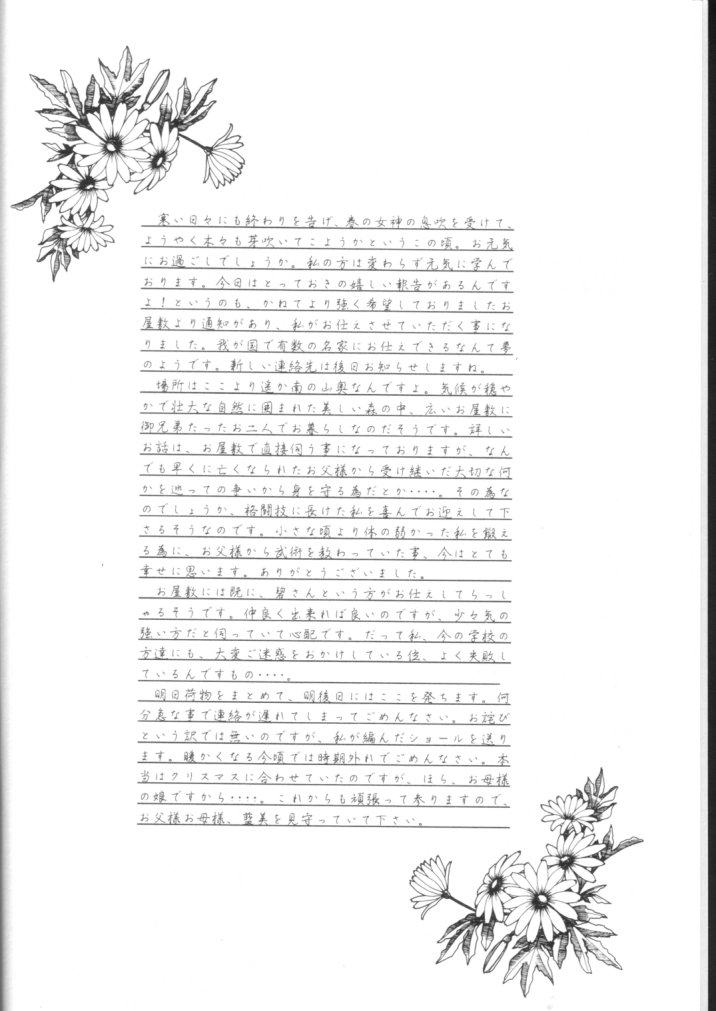 Desires page 5 full