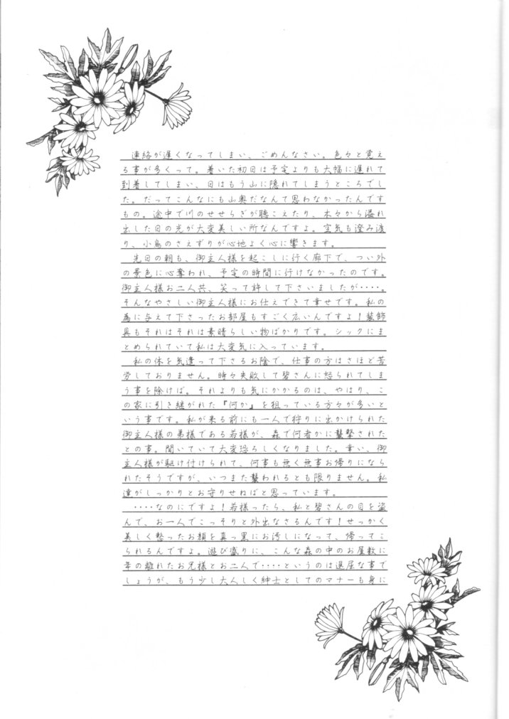 Desires page 6 full