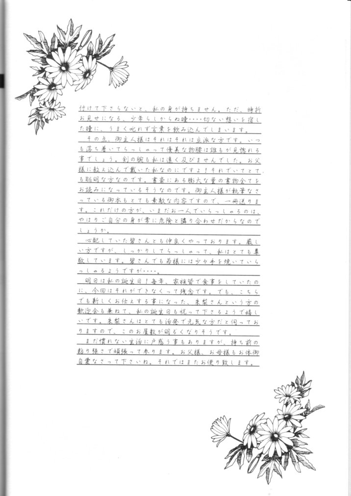 Desires page 7 full