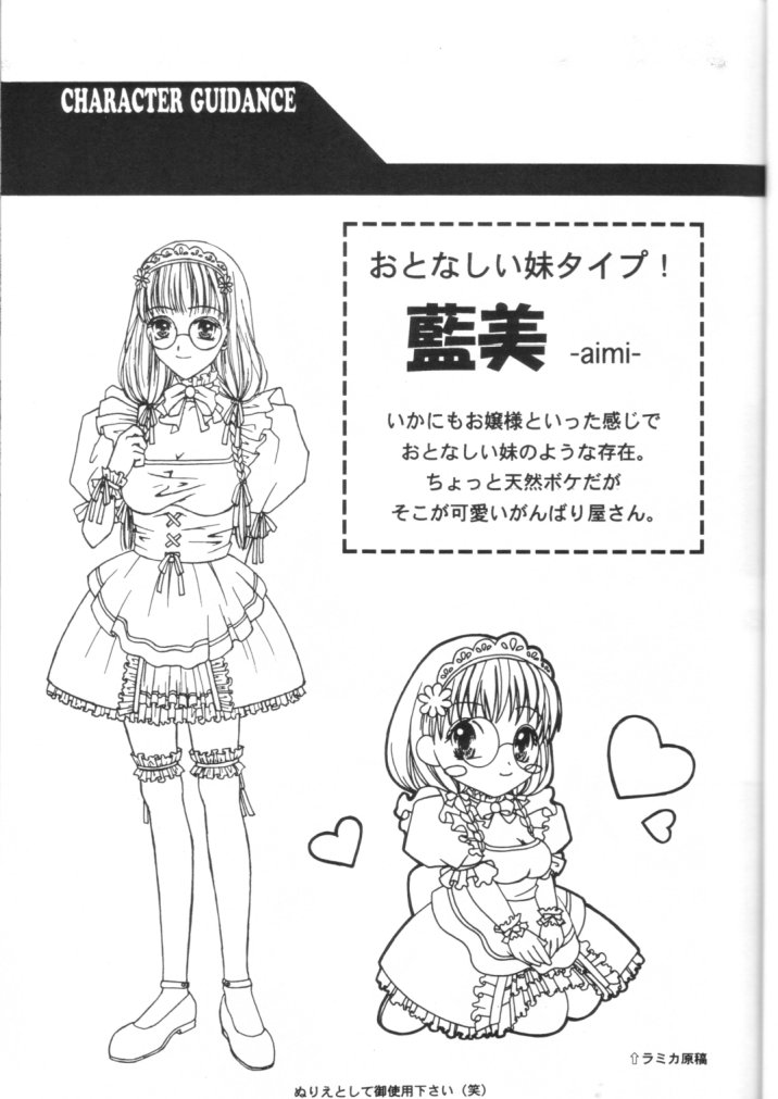 Desires page 8 full