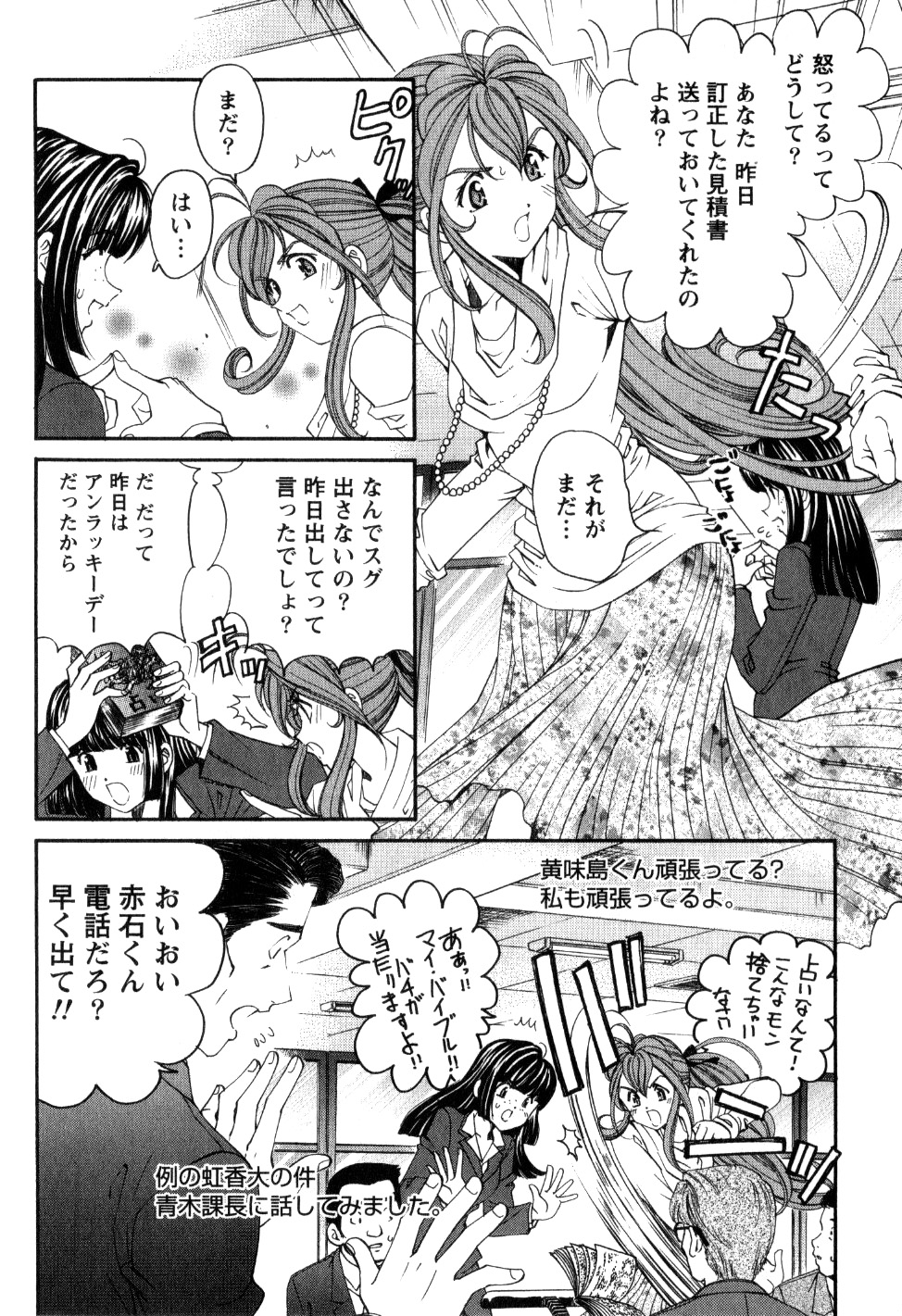 Virgin na Kankei R 2 page 10 full