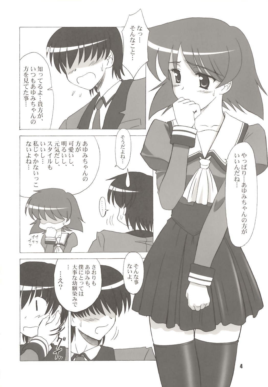 SENTI RETURNS! page 3 full