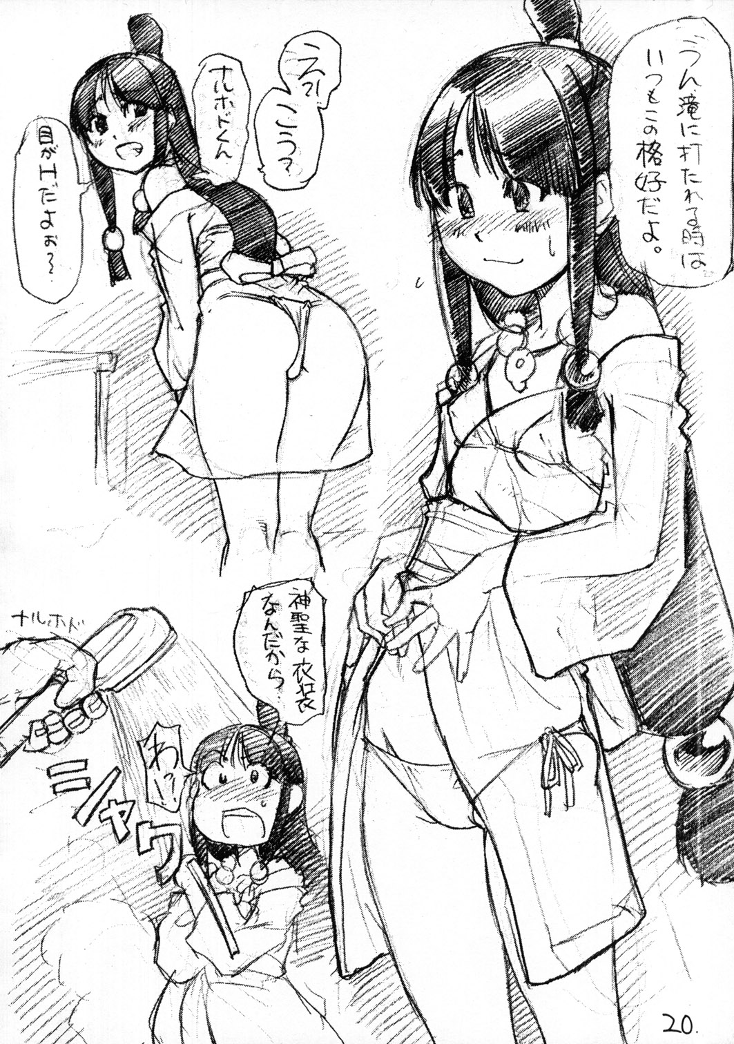 Phoenix Wright hentai part 2 page 2 full