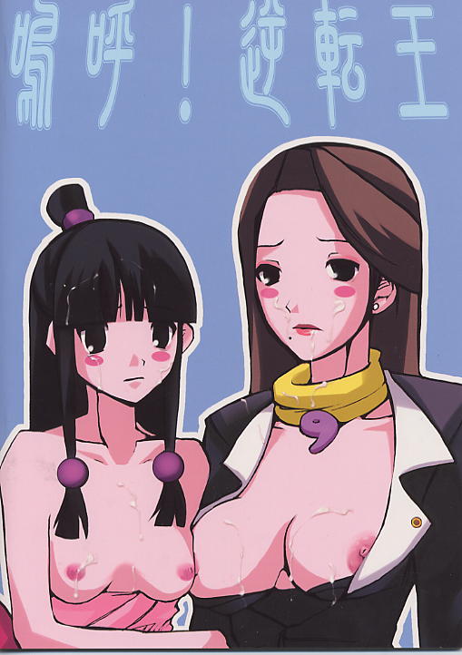 Phoenix Wright hentai part 2 page 5 full