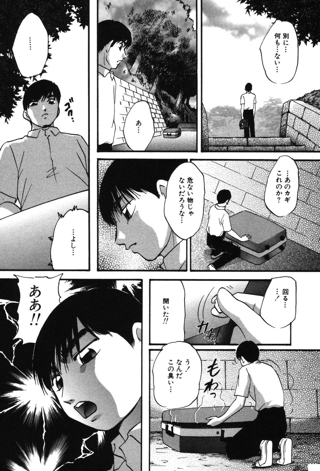 Drug Trip page 10 full
