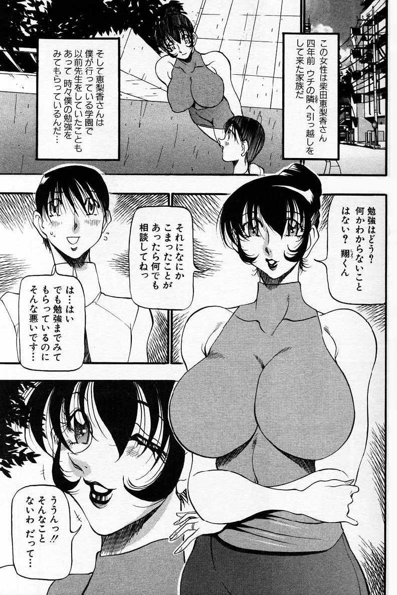 Nan to Naku Ii Kanji ~Hitozuma Hen~ page 4 full
