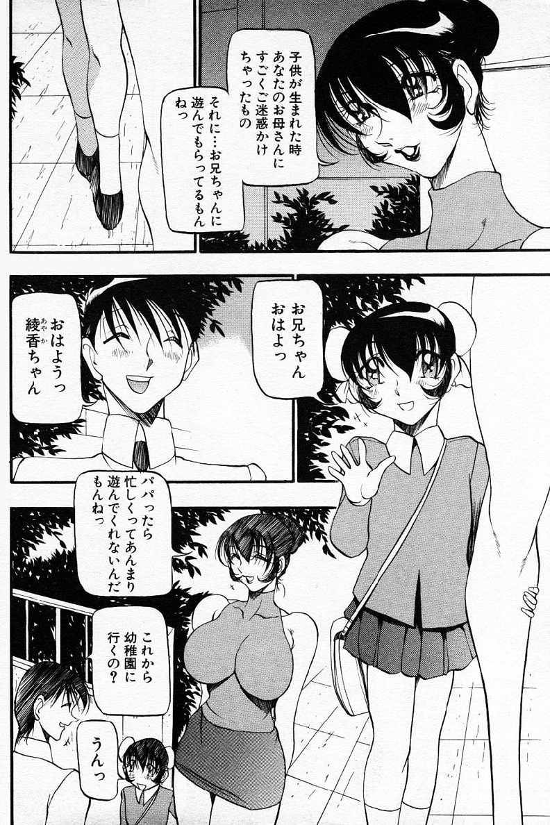 Nan to Naku Ii Kanji ~Hitozuma Hen~ page 5 full