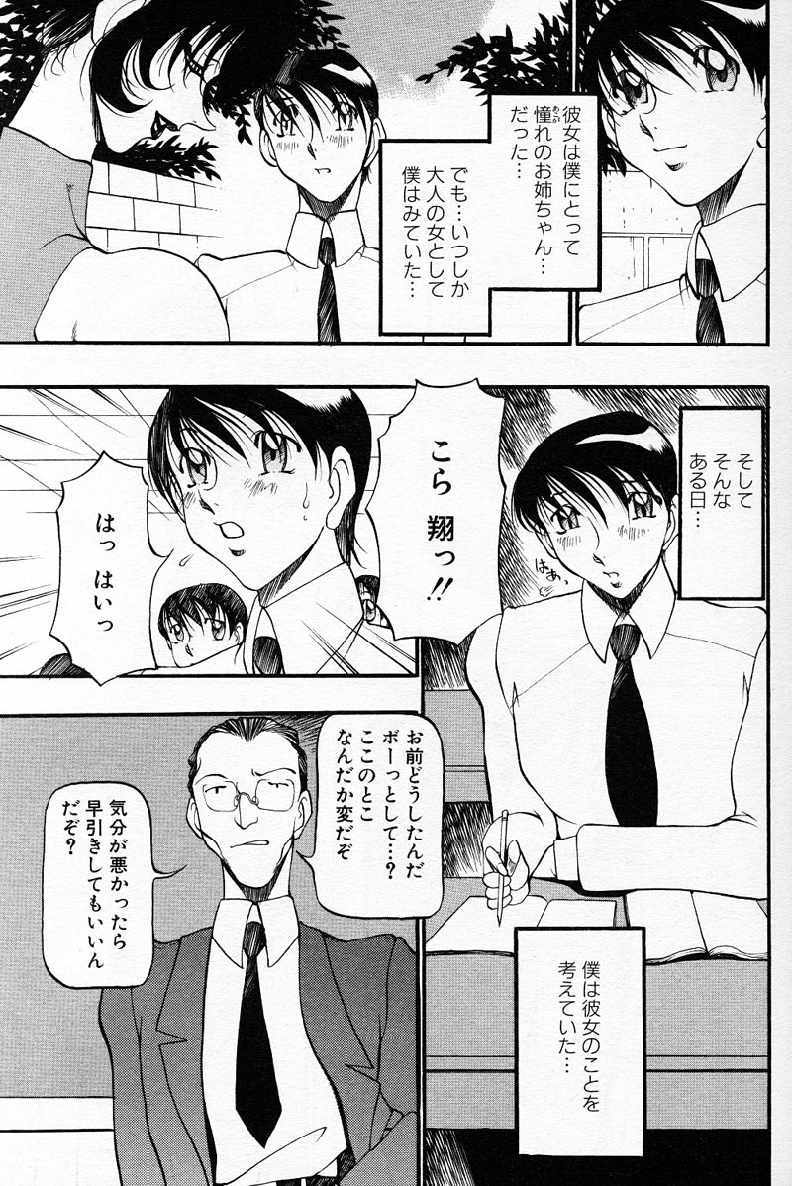 Nan to Naku Ii Kanji ~Hitozuma Hen~ page 6 full