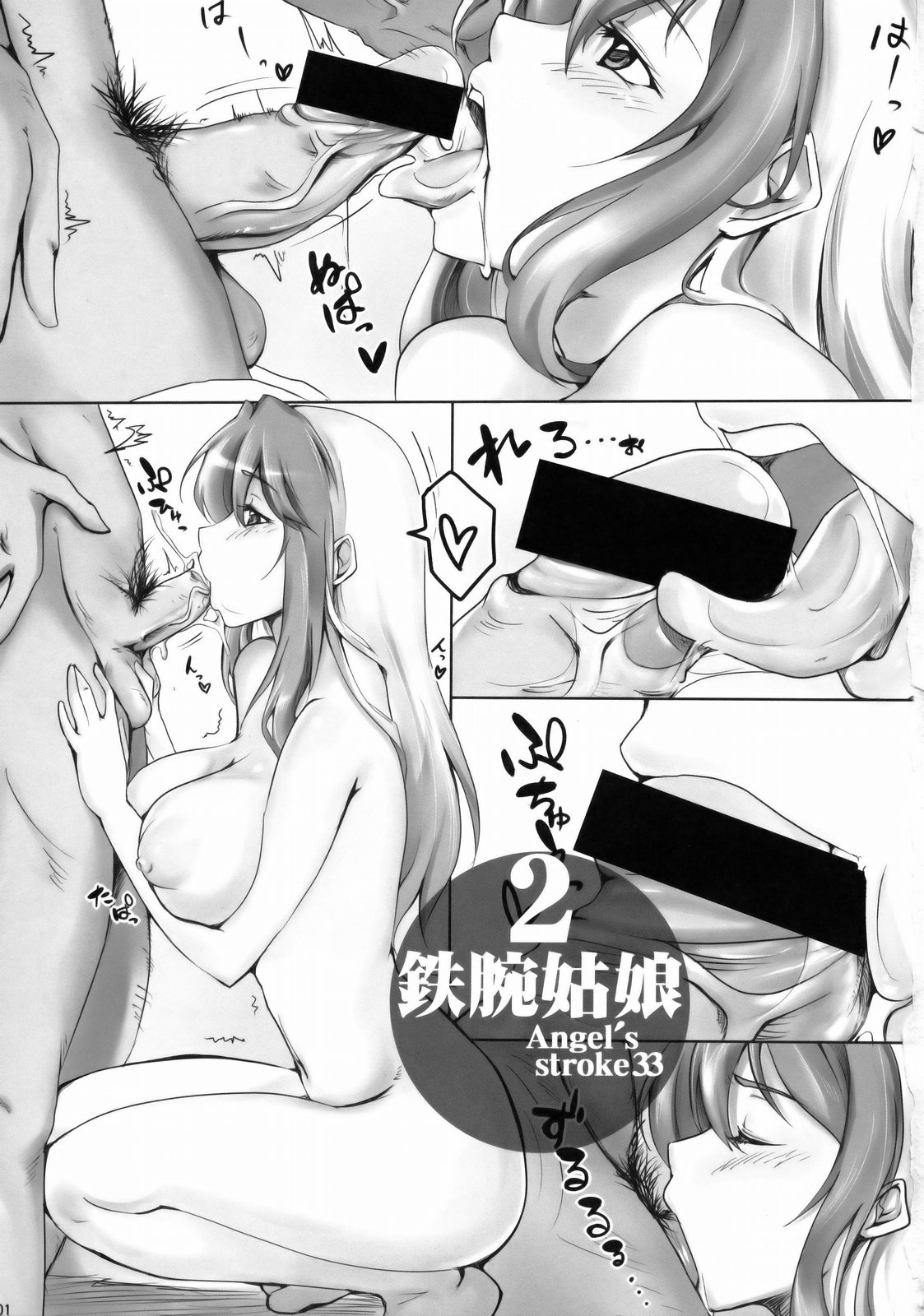 Angel's stroke 33 Tetsuwan Kuunyan 2 page 2 full