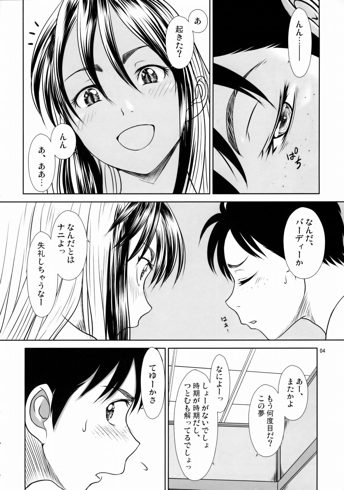 Angel's stroke 33 Tetsuwan Kuunyan 2 page 5 full