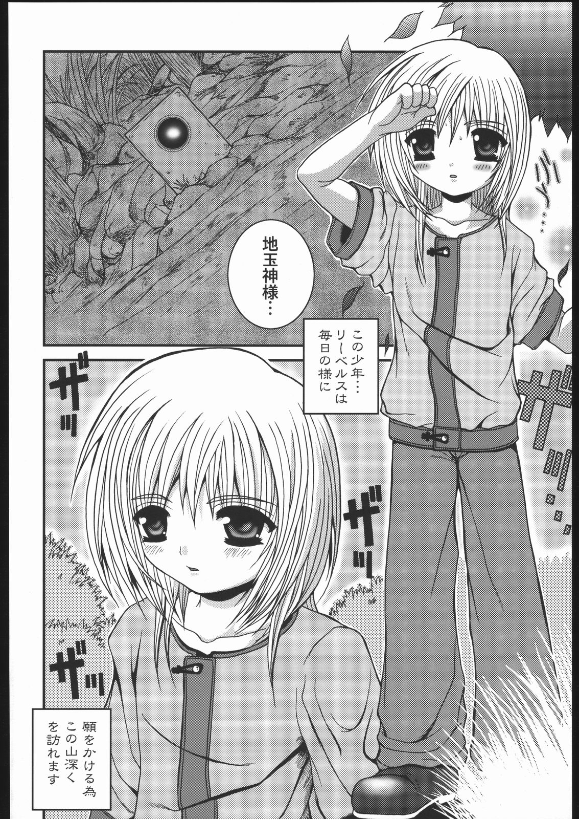 Dakugami page 5 full