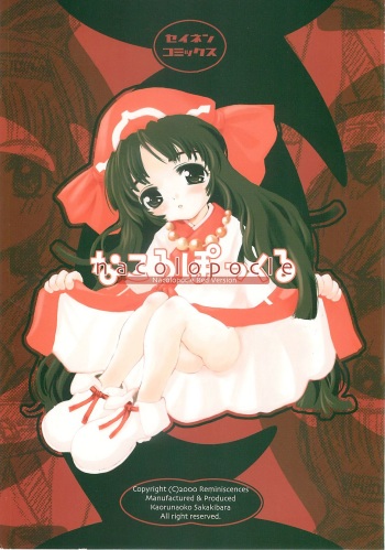 Nacolopocle Red Version cover