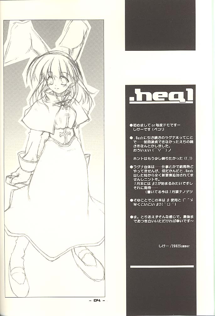 .heal page 3 full
