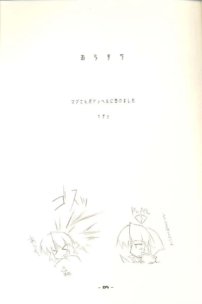 .heal page 4 full