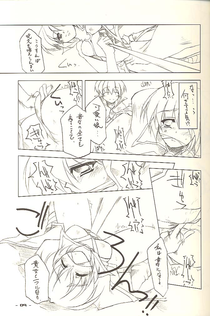.heal page 8 full