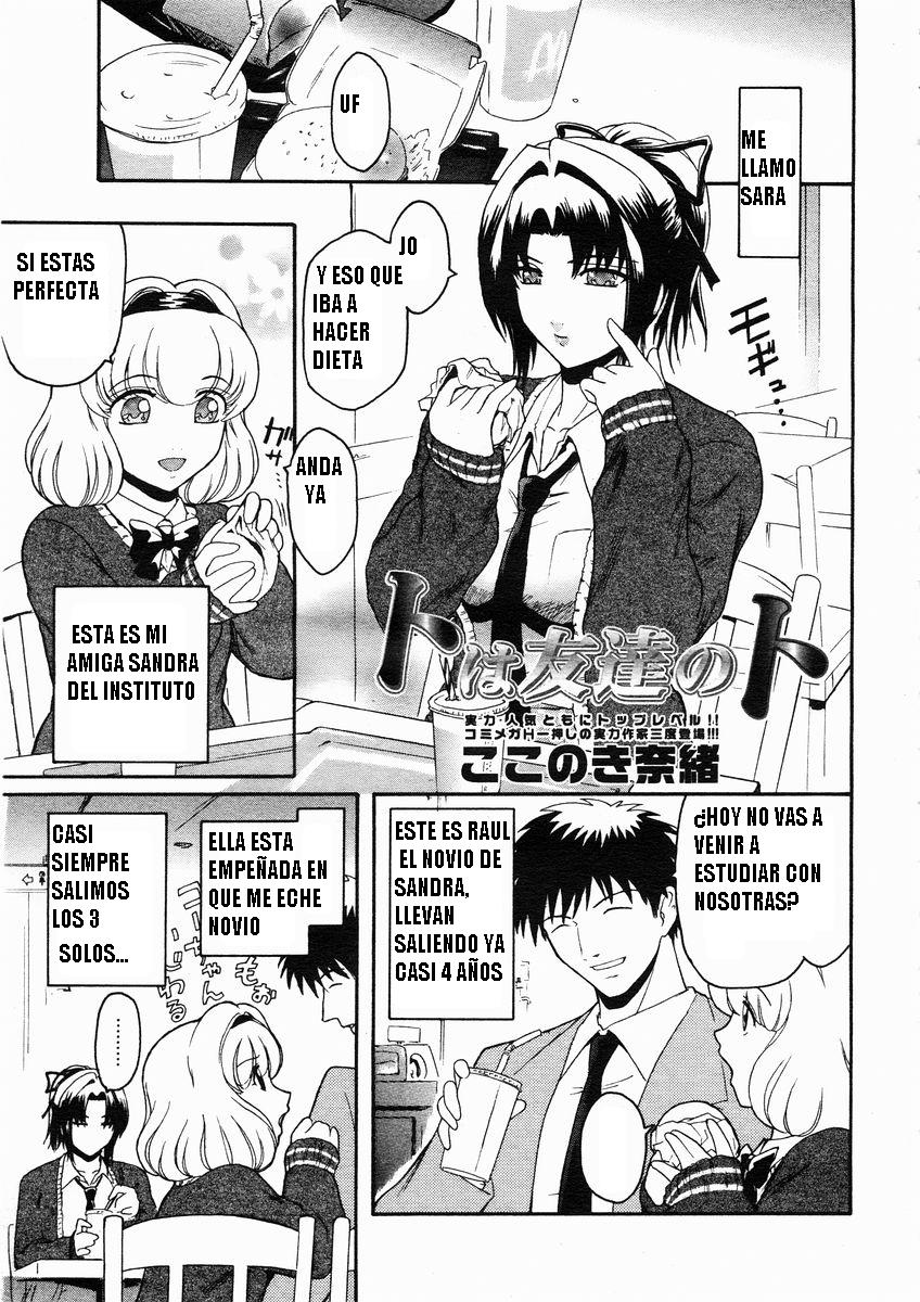 Boku wa Tomodachi no Boku | Adicion Anal page 2 full