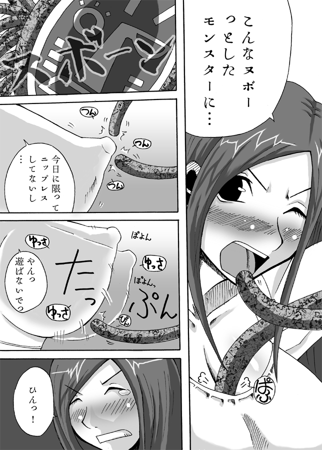 Koware Ningyou page 4 full