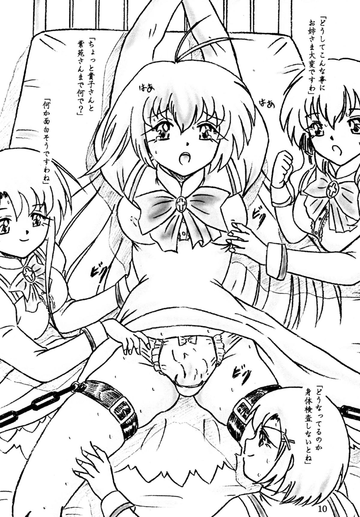 Ririan.3 Futanari Mizuho-chan page 9 full