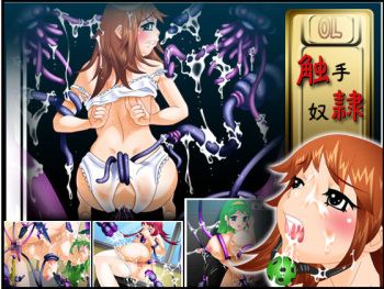OL Shokushu Dorei Den cover