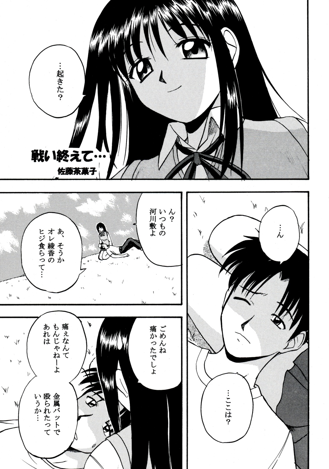 Heartful Smile page 4 full