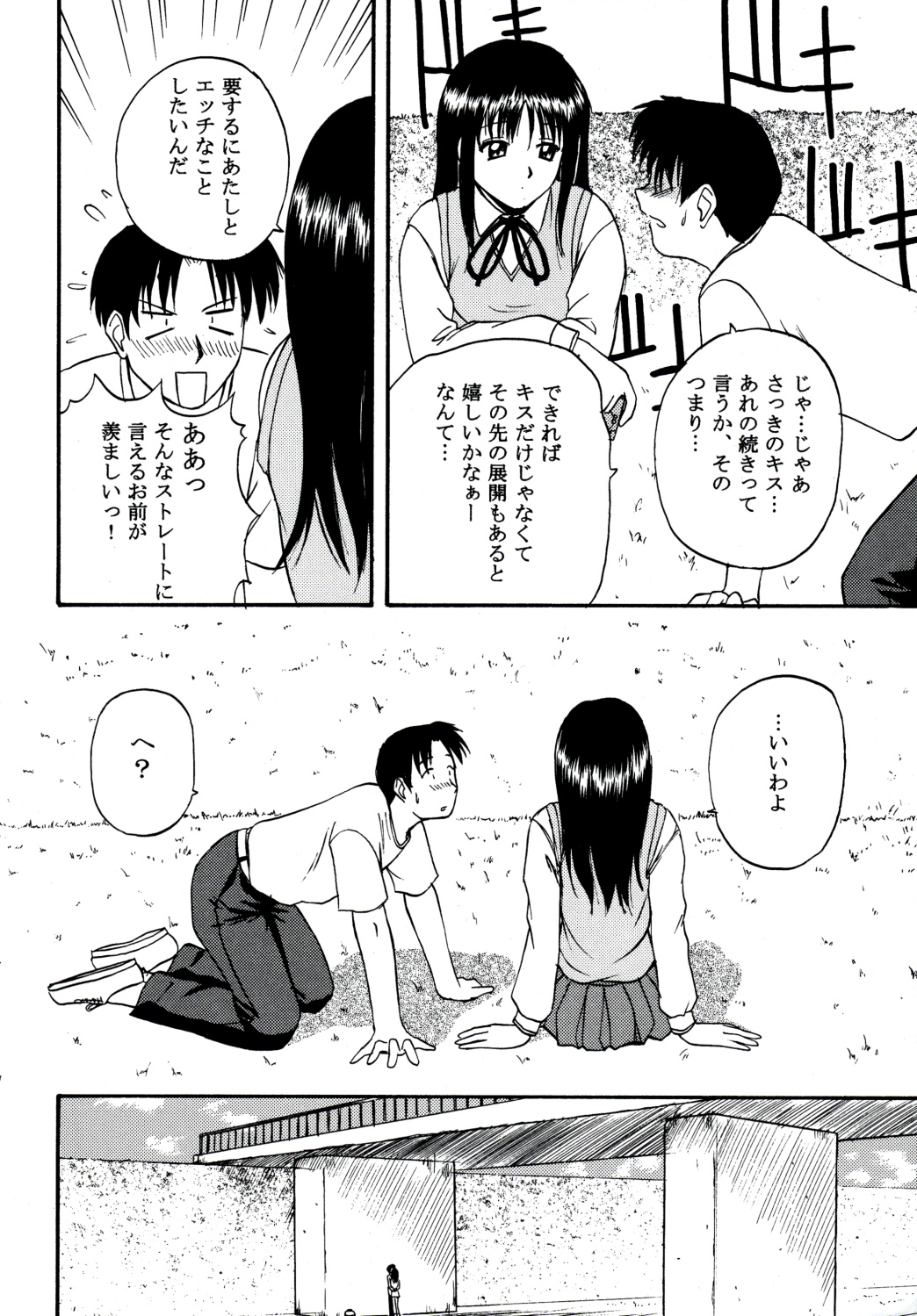 Heartful Smile page 7 full