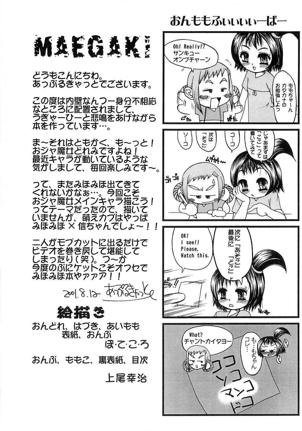 Shin Ojamajo Doremi if... page 2 full