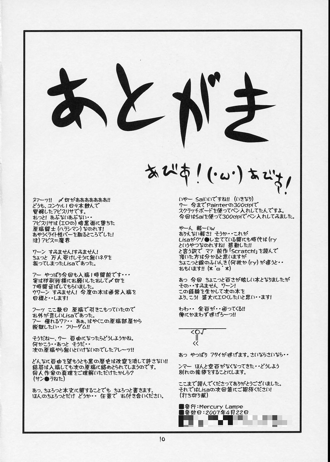 Barajyoku Otome page 9 full