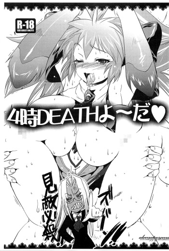 4ji DEATH Yo~Da + Post Card cover