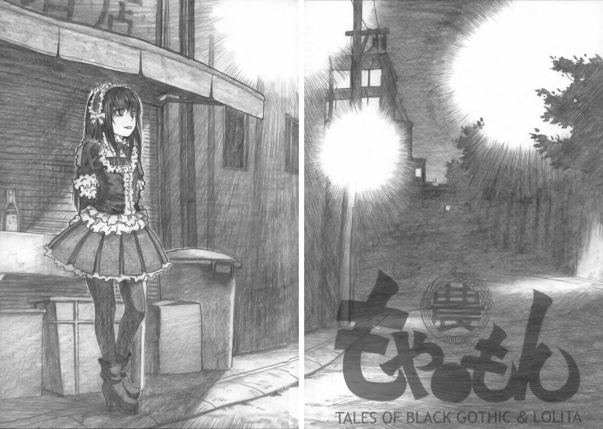Moyashimon Tales of Doppelganger page 5 full