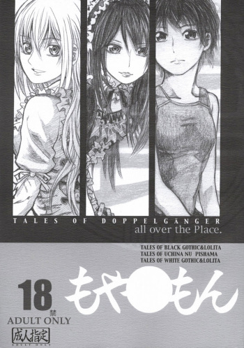 Moyashimon Tales of Doppelganger cover