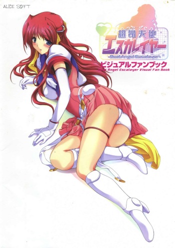 Choukou Tenshi Escalayer Visual Fanbook cover