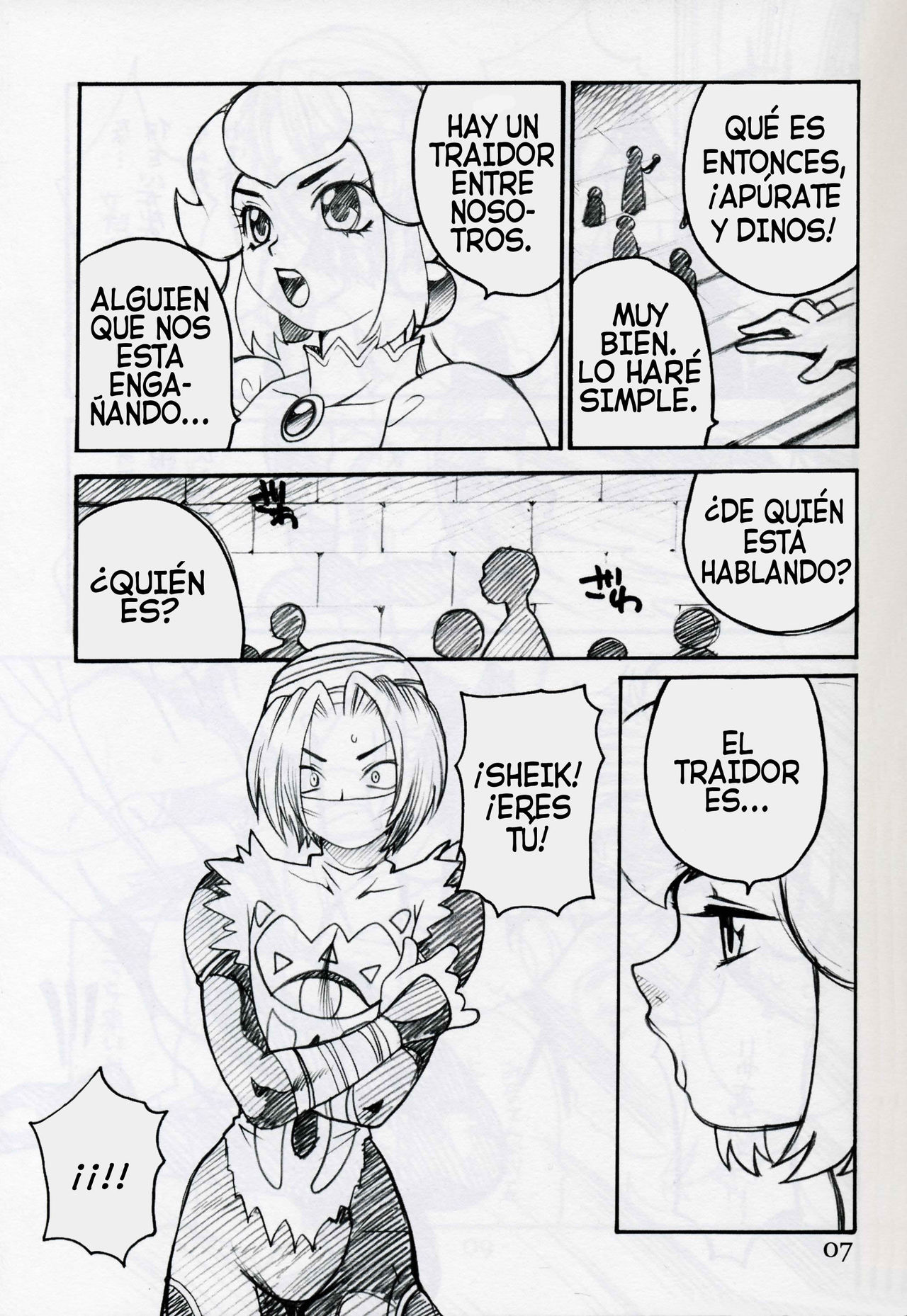 Yukiyanagi no Hon Vol. 4 Double Princesses page 7 full