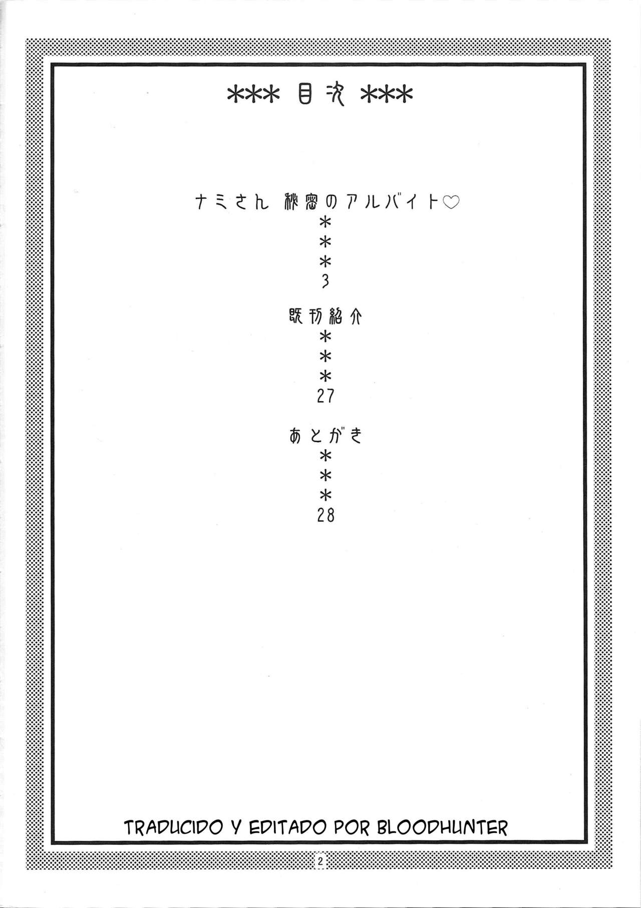 Nami no Ura Koukai Nisshi 4 | Nami's Hidden Sailing Diary 4 page 3 full