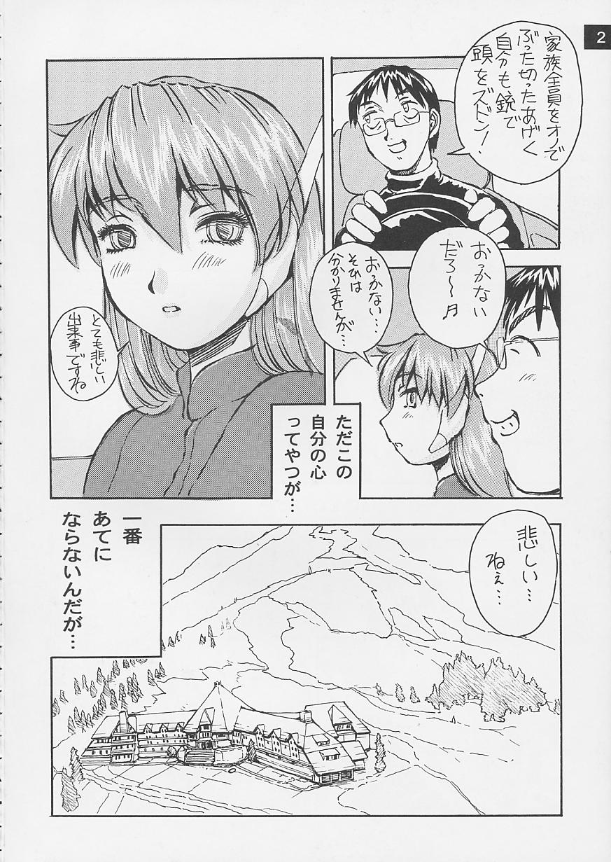 Artificial Humanity Tankyuusha Vol. 4 Serio no "Itami → Iyashi" Version page 3 full