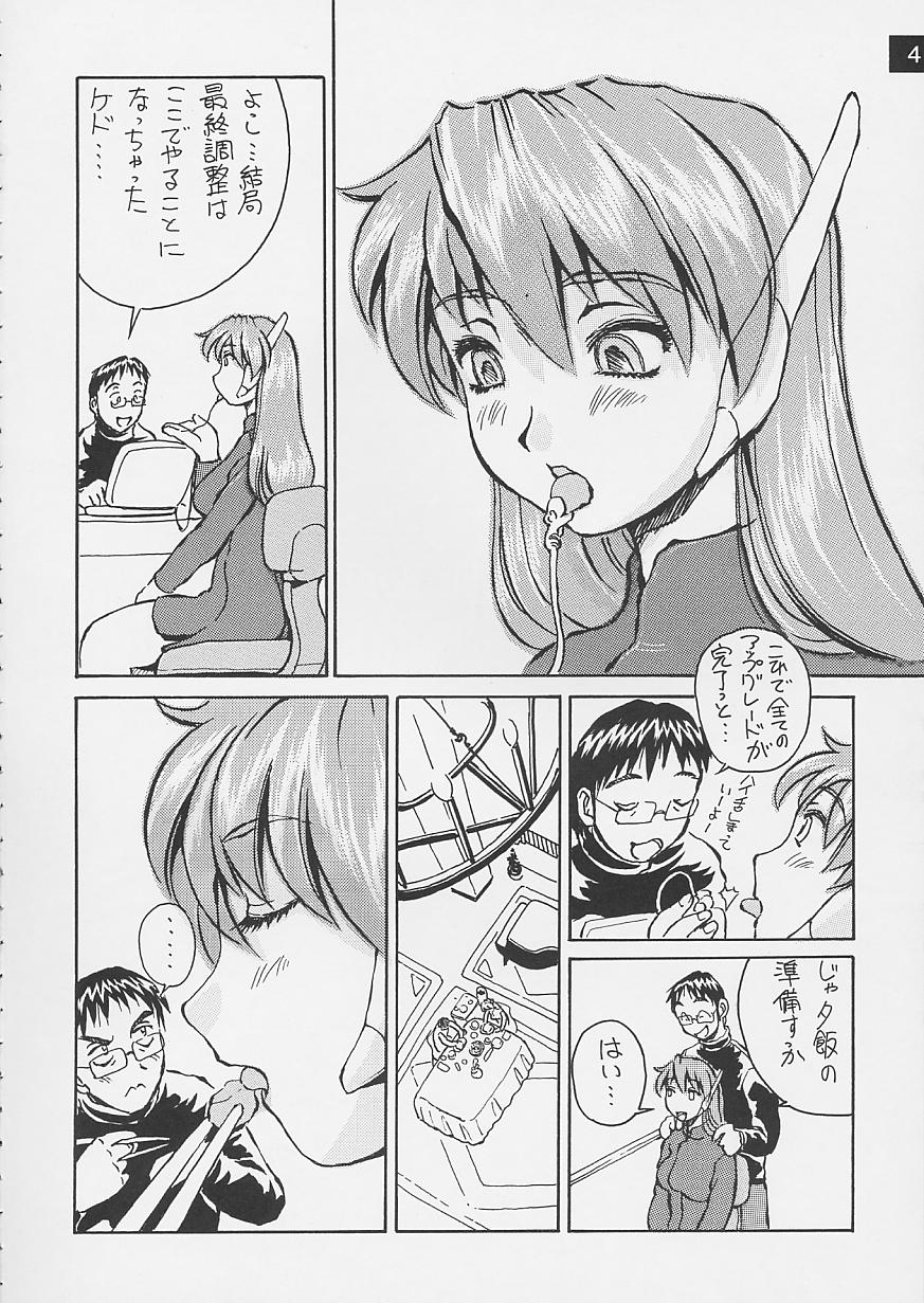 Artificial Humanity Tankyuusha Vol. 4 Serio no "Itami → Iyashi" Version page 5 full