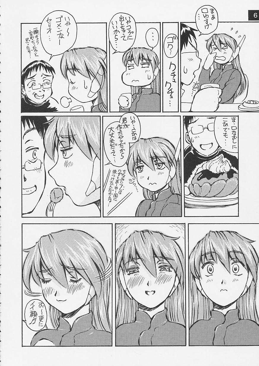 Artificial Humanity Tankyuusha Vol. 4 Serio no "Itami → Iyashi" Version page 7 full