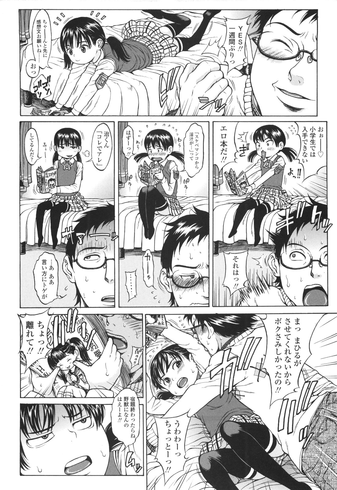 Monyuiku! page 9 full