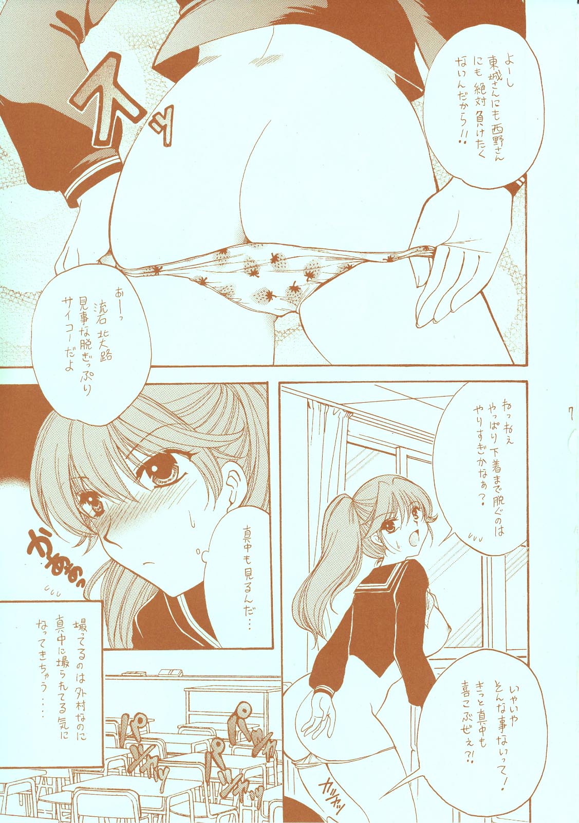 Tokunou Ichigo Milk 100% page 7 full