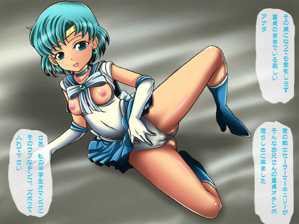 Danshi Toilet wa Sailor Senshi page 2 full