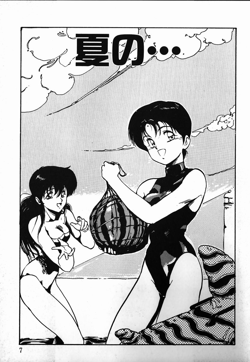 Shikou Sakugo page 5 full