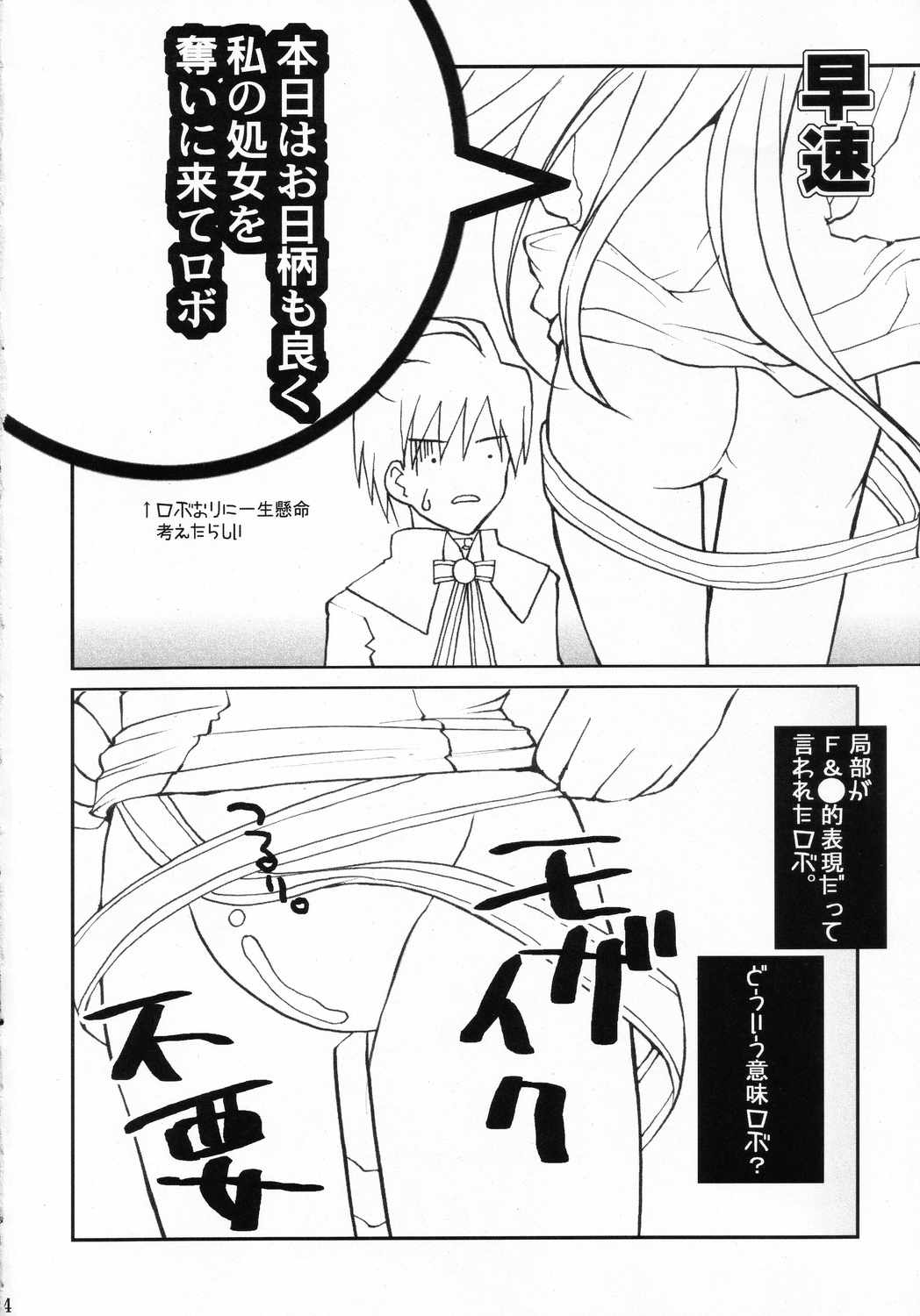 Nishi Hakase no Ijou na Aijou page 3 full