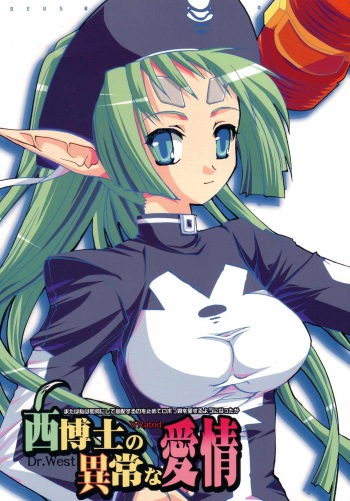 Nishi Hakase no Ijou na Aijou cover
