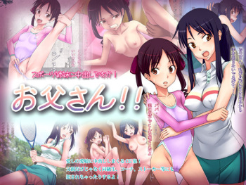 Sport Shimai ni Nakadashi desu ka! Otou-san!! cover